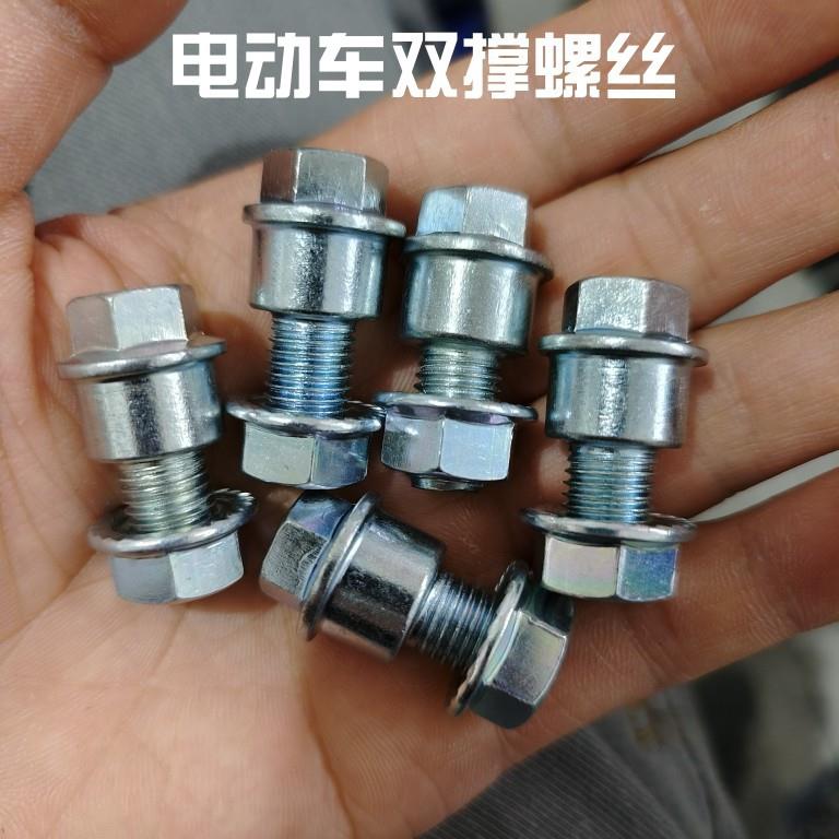 电动车双撑大脚架螺丝换新电动机车主支架边撑衣架大支架停车加粗