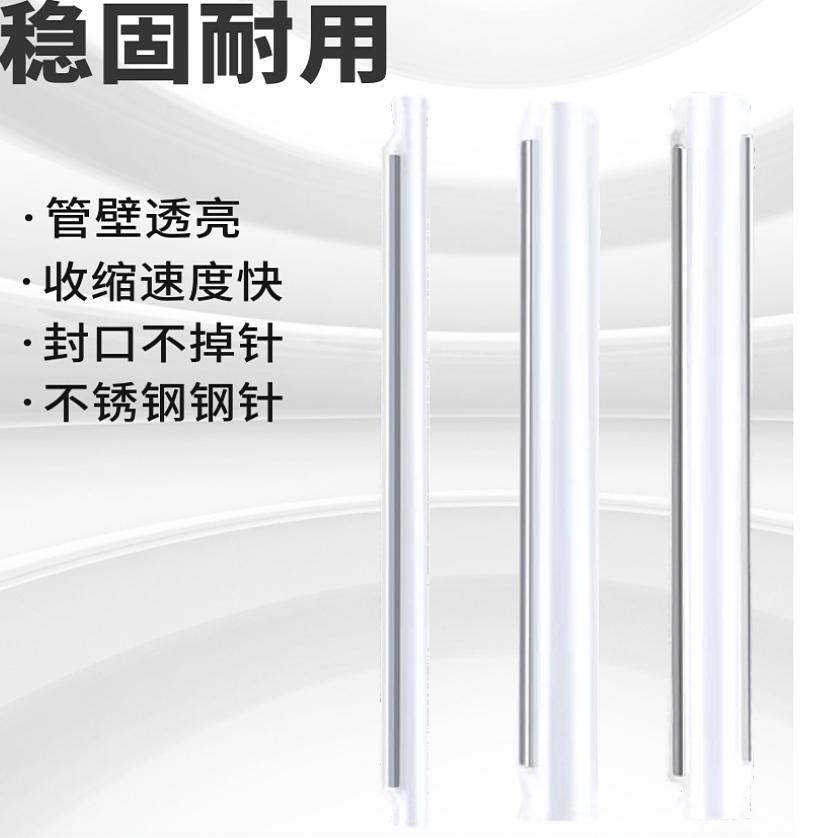 光纤热缩管不锈钢针60mm裸纤细管皮线粗管光缆熔接管热对熔管保护