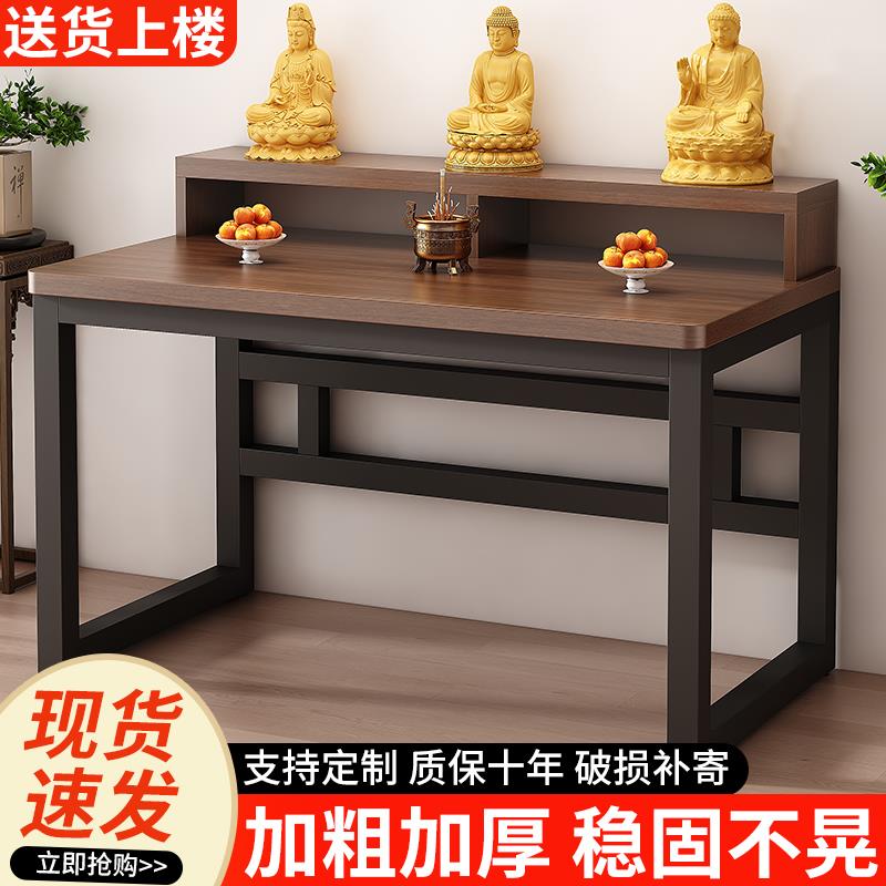 供桌香案家用观音财神佛像供座台佛龛神台佛堂供香火桌供奉台桌子