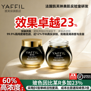 超高浓度玻色因面霜平替黑绷带抗皱紧致衰老初晚霜淡纹护肤品套装