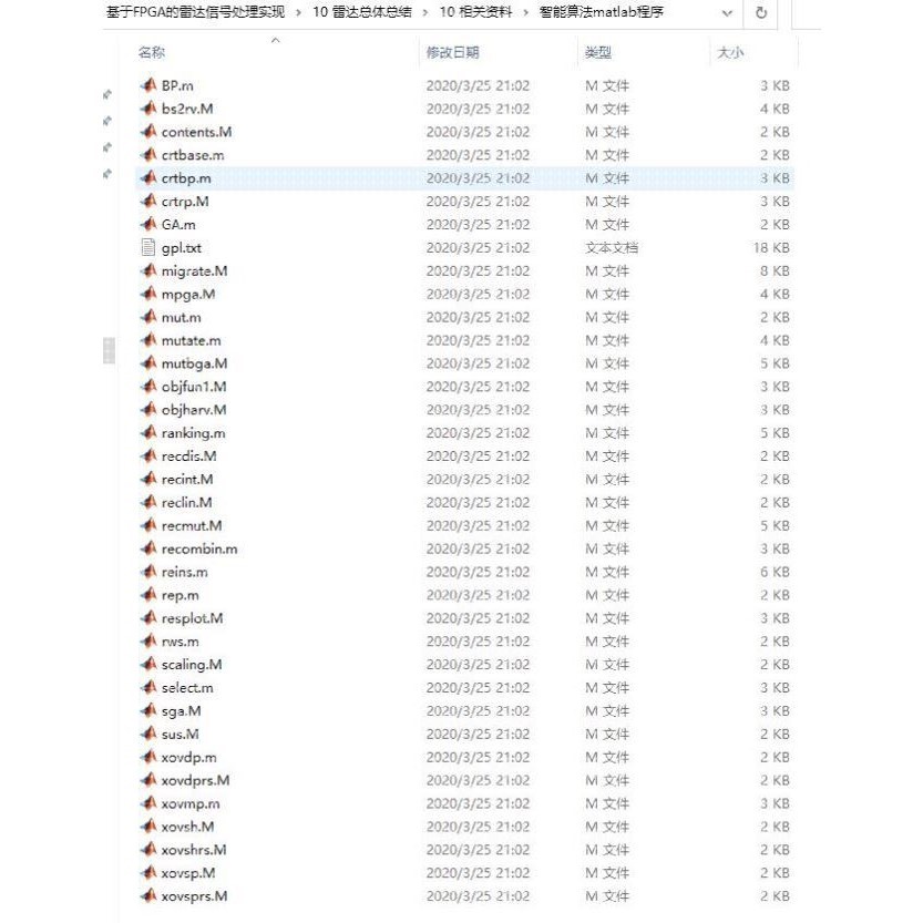 基于FPGA的雷达数字信号处理实现