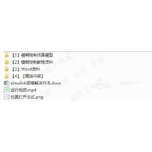 模糊PID 模糊控制 教程资料 PID控制 matlab simulink 仿真