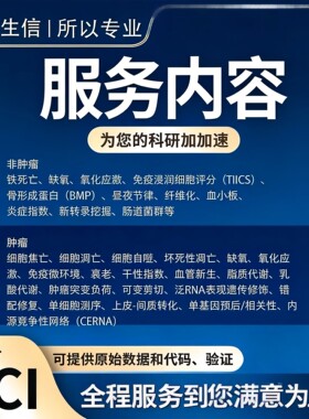 Python或R语言绘图数据分析可视化定制热图森林图ROC曲线柱形饼状