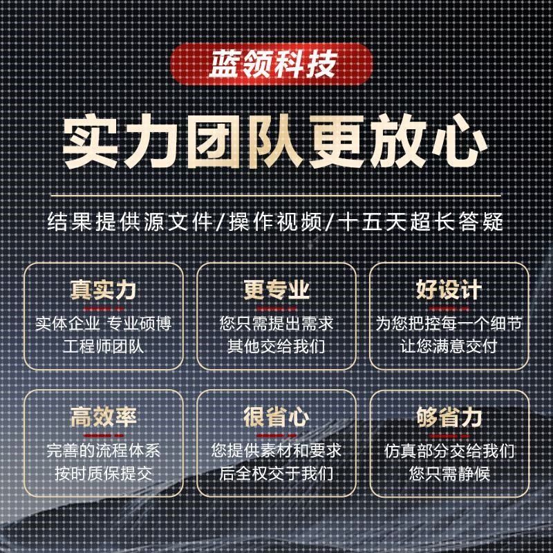 有限元代做fluent Ansys Adams comsol Abaqus CFD edem仿真分析