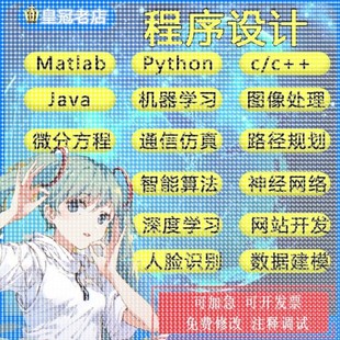 matlab路径规划遗传算法代编车辆调度多目标优化粒子群算法改进