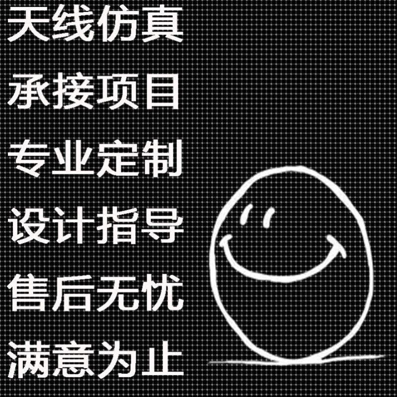 hfss仿真RFID圆极化微带宽带cst阵列天线设计ads代做滤波器开发