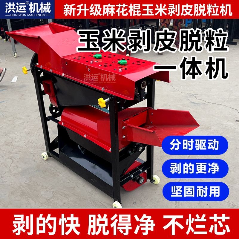 剥皮机玉米小型脱全自动
