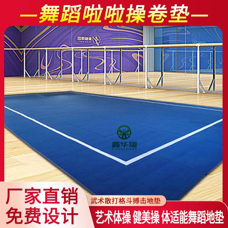 啦啦操卷垫艺术体操垫健美操武术散打格斗卷垫 搏击训练地垫