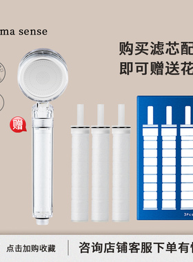 Aromasense韩国原装进口过滤花洒专用滤芯PP棉除氯净水淋浴过滤器