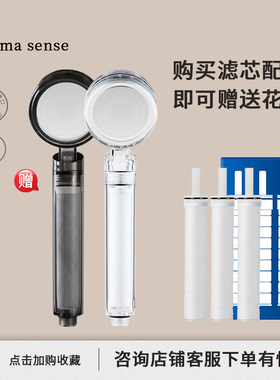 Aromasense过滤花洒韩国原装进口PP棉滤芯手持淋浴喷头过滤器配件