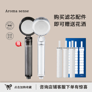 Aromasense过滤花洒韩国原装进口PP棉滤芯手持淋浴喷头过滤器配件
