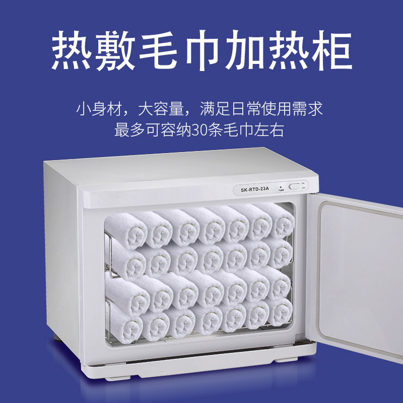 妤太太毛巾消毒柜家用药膏按摩店高温民宿桑拿店除臭保洁柜电蒸箱