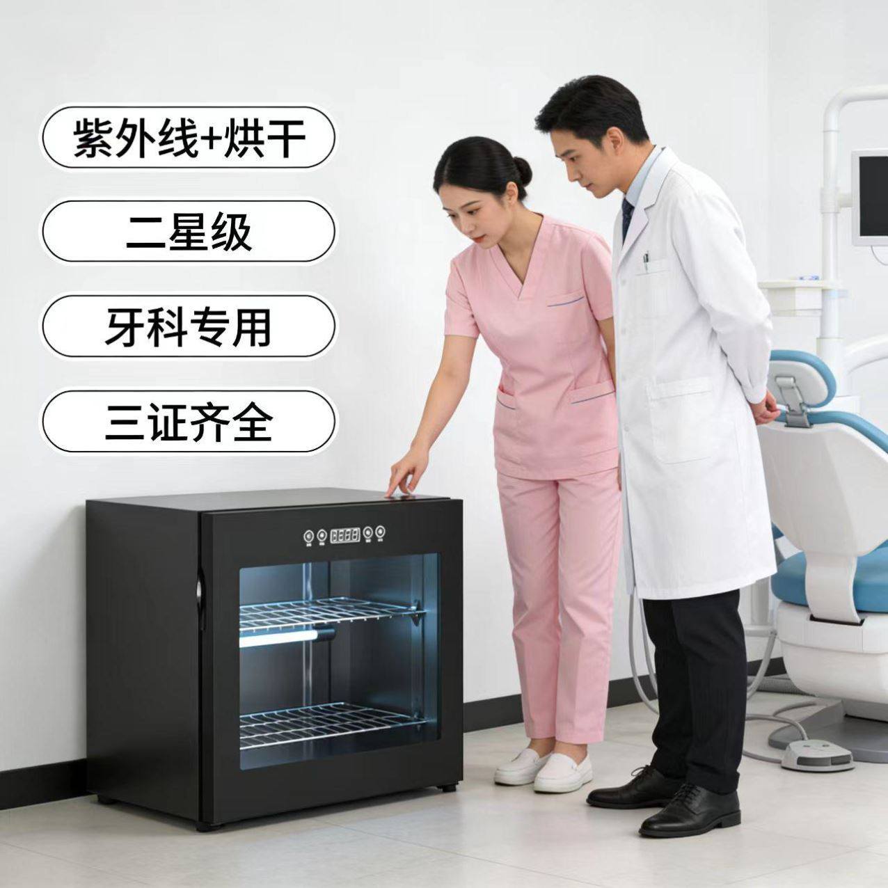 办公场所低温自动绘本牙具消毒器资料票据商家牙科专用消毒柜,商业/办公家具,毛巾柜,淘宝优惠券,粉丝福利购,淘宝优惠卷