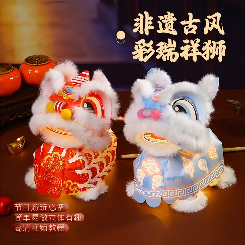 中秋节礼物国潮醒狮灯笼手工材料图片