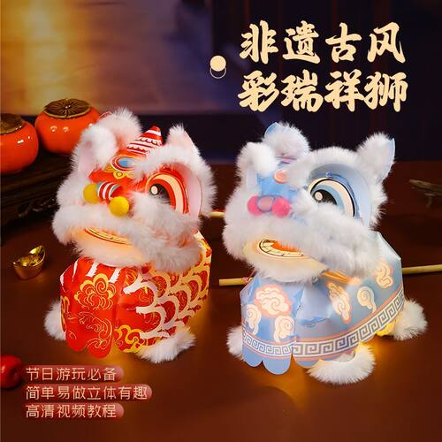 中秋节礼物国潮醒狮灯笼手工材料