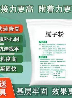 石膏粉腻子粉防水快粘粉防水抗裂
