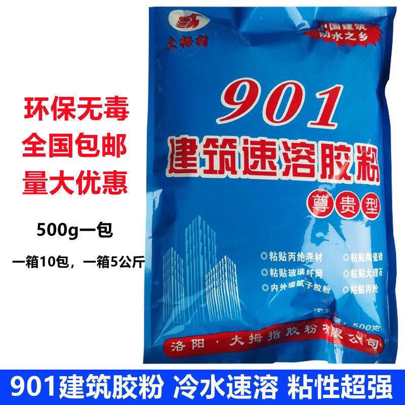 建筑速溶胶粉高粘度801901喷浆拉毛水泥抗裂粘贴丙纶布防水干粉胶,基础建材,胶粉,淘宝优惠券,粉丝福利购,淘宝优惠卷