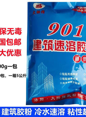 建筑速溶胶粉高粘度801901喷浆拉毛水泥抗裂粘贴丙纶布防水干粉胶