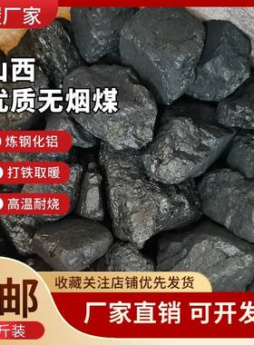 家用室内取暖无烟煤香炭块无烟无