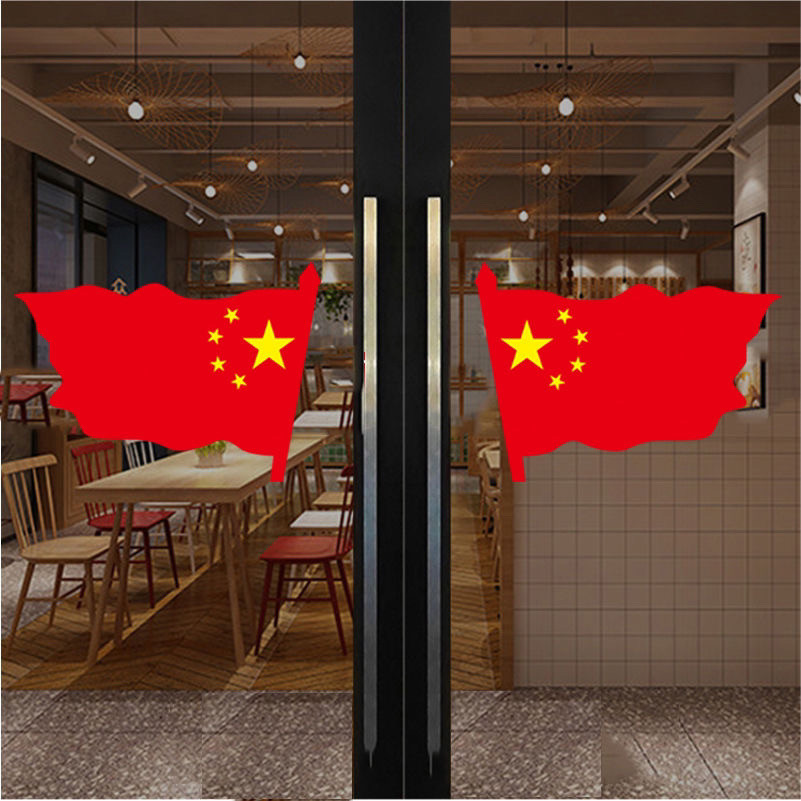 国庆节装饰贴画中国创意飘扬国旗