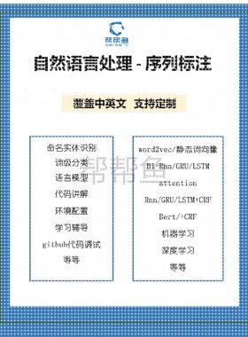 NLP文本分类生成ner/word2vec词向量embedding/机器学习/rnn/bert
