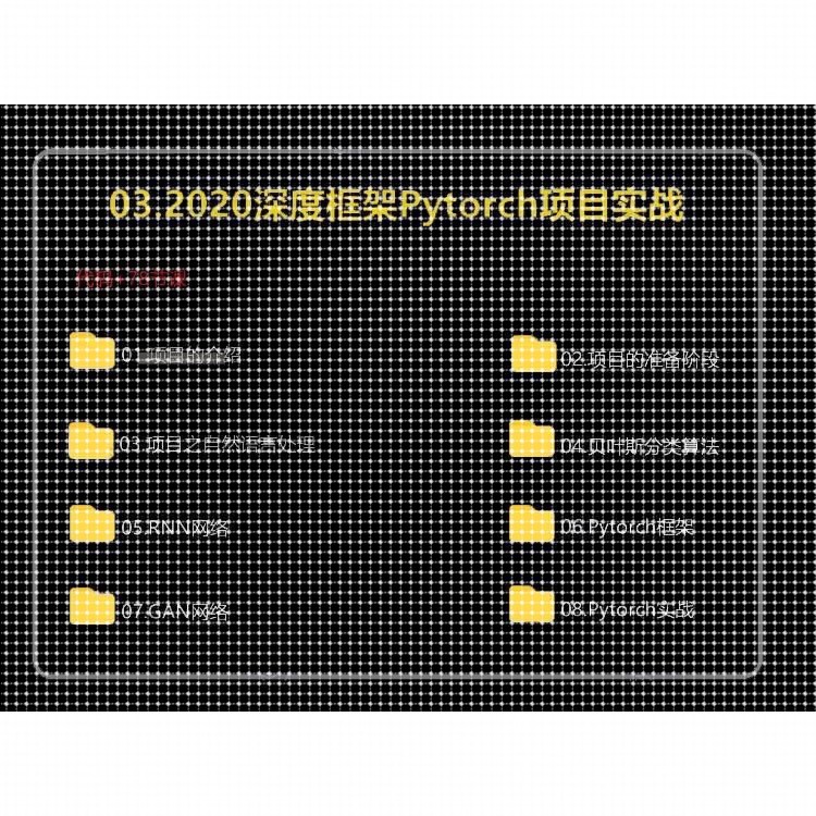 Python深度学习机器神经网络人工智能Tensorflow分析网课视频教程