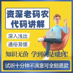 java代码python调试bug修改项目运行指导讲解安装部署答疑做程序