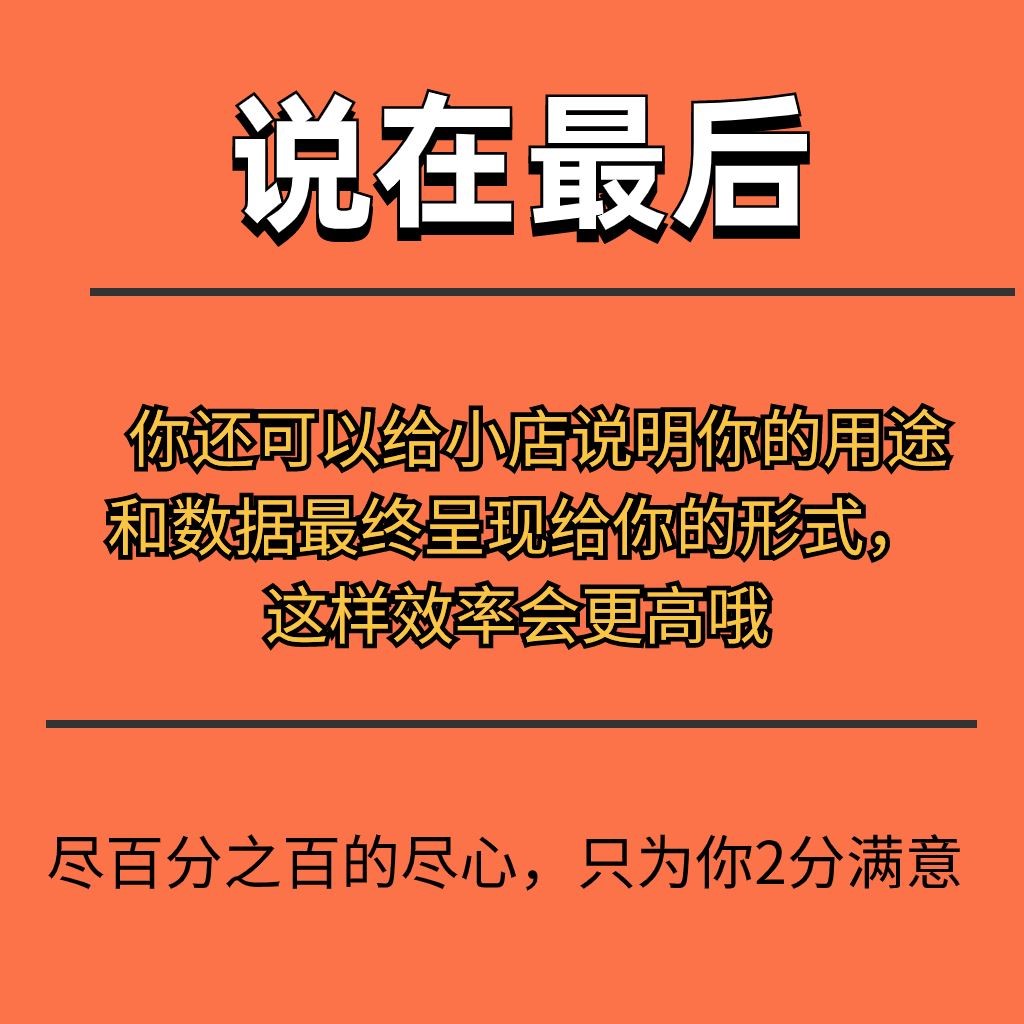 对账调账公司个人往来核对清理  科目核对错账整理 数据统计汇总