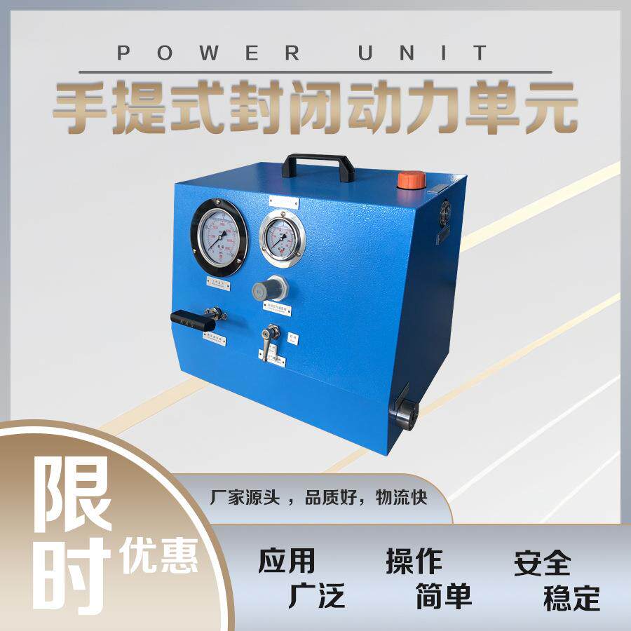 船舶维修打压超高压液压泵站，便携式液压增压单元，风动泵站系统