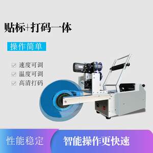 小型自贴标圆瓶IYA不干胶机标签机打码一体医药动化妆品瓶双面瓶