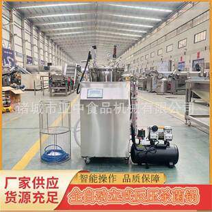 糯玉米鸭货蒸汽水浴杀菌锅猪蹄杀菌釜延长质保期高温高压灭菌锅