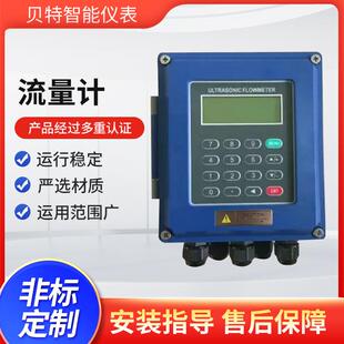 高精度外贴式超声波流量计工业壁挂式流量计带TS监检证书