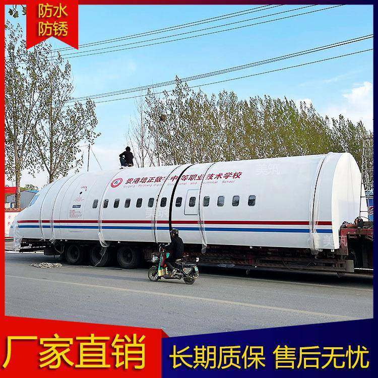 飞机模拟驾驶舱大型仿真餐厅模型民航客机播音空乘高铁教学实训舱