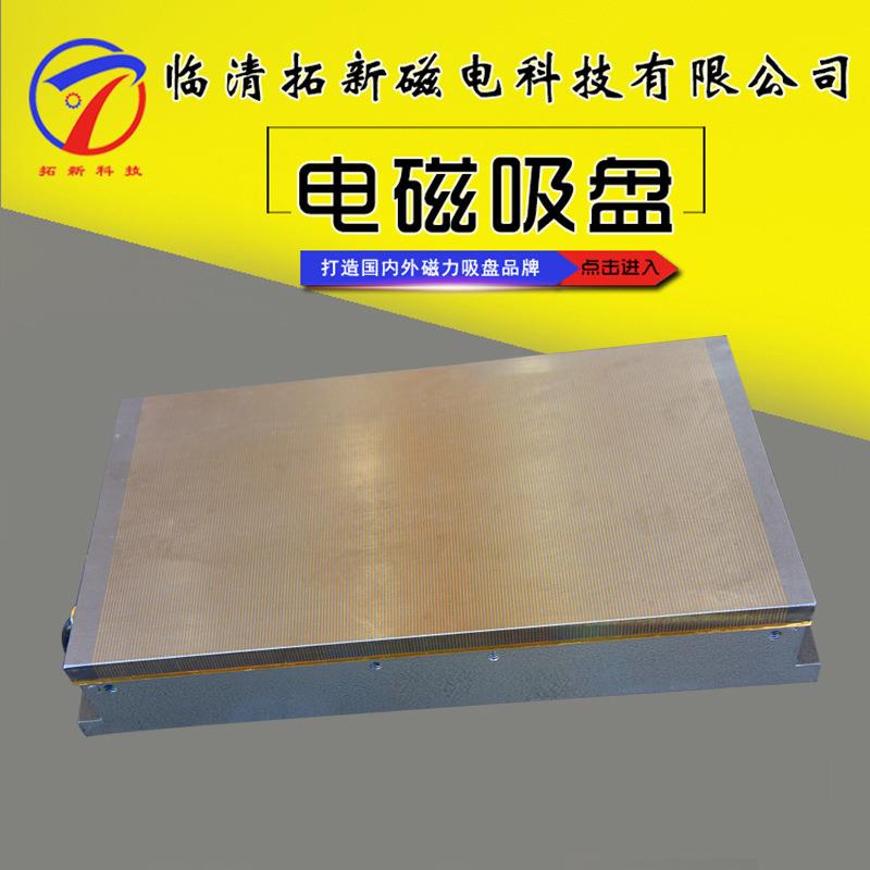 强力密极电磁吸盘XM11细目电磁吸盘100N磨床矩形电磁吸盘