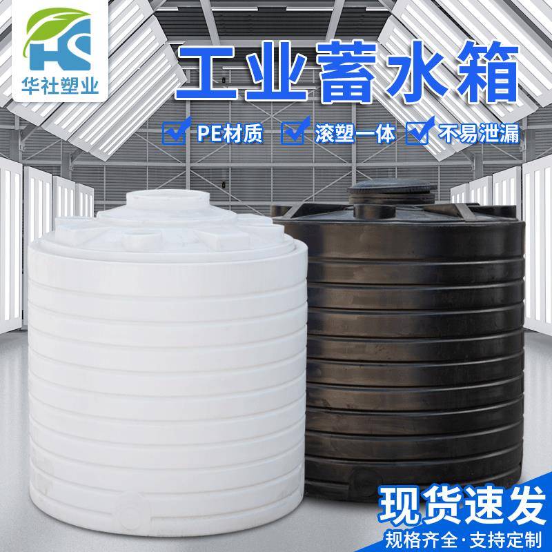 1000L加厚水处理复配罐塑料水箱PE储罐无焊缝无渗漏