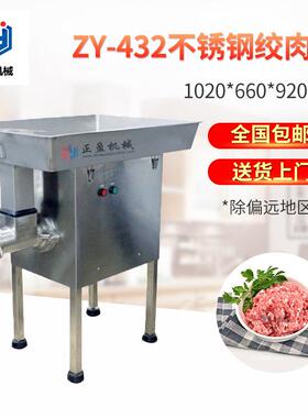 ZY-432家商用电动绞肉机多功能厨房绞肉机绞肉机设备绞肉机价格