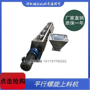 螺旋输送机家用u型绞龙自动吸料机工用小型手持垂直提升机上料机