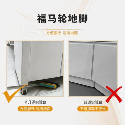 绿实验台物央理电色学力实验室试验台台中操作台实验齐升源室用学
