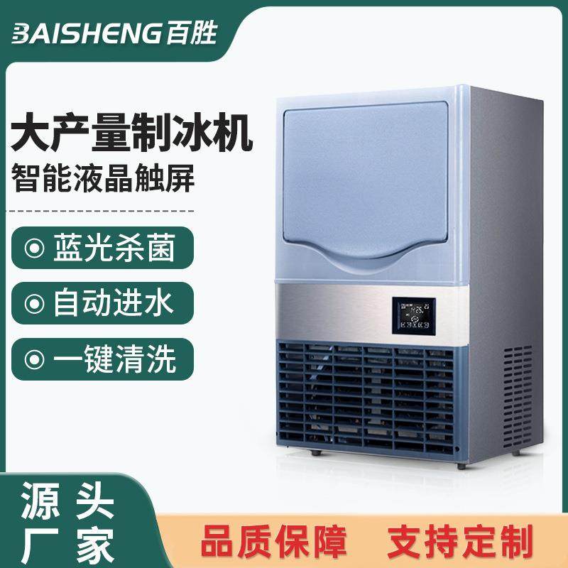风冷制冰机商用奶茶店设备KTV方块冰月牙冰大产量可定110V/220V,清洗/食品/商业设备,其他食品加工设备,淘宝优惠券,粉丝福利购,淘宝优惠卷