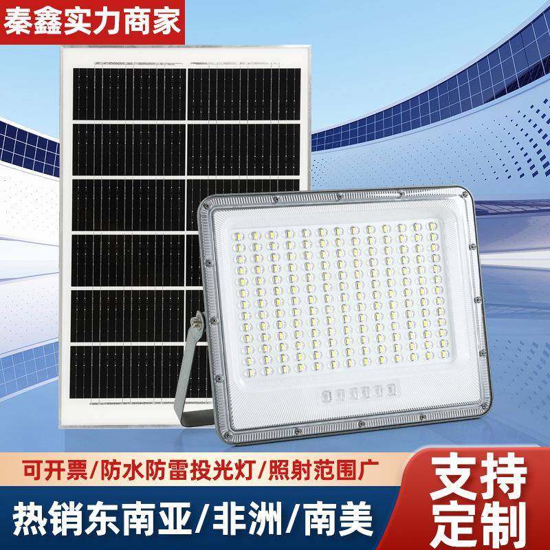 压制铝太阳能投光灯户外防水照明太阳能灯道路庭院灯分体超亮,家装灯饰光源,景观庭院灯饰,淘宝优惠券,粉丝福利购,淘宝优惠卷