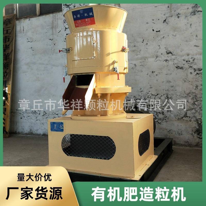 生物有机肥设备菌渣有机肥造粒机发酵动物粪便肥料成套设备厂家