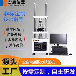 全自动插拔力试验机端子拉拔力试验机USB连接器插拔寿命试验机