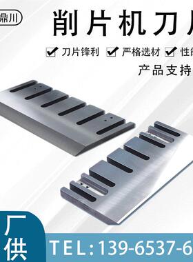 型号BX2113/11565x220x20木材削片机刀片H12