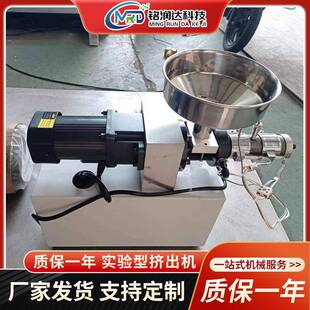 实验型挤出机试验型色标线单螺杆共挤机小型标识线挤出机