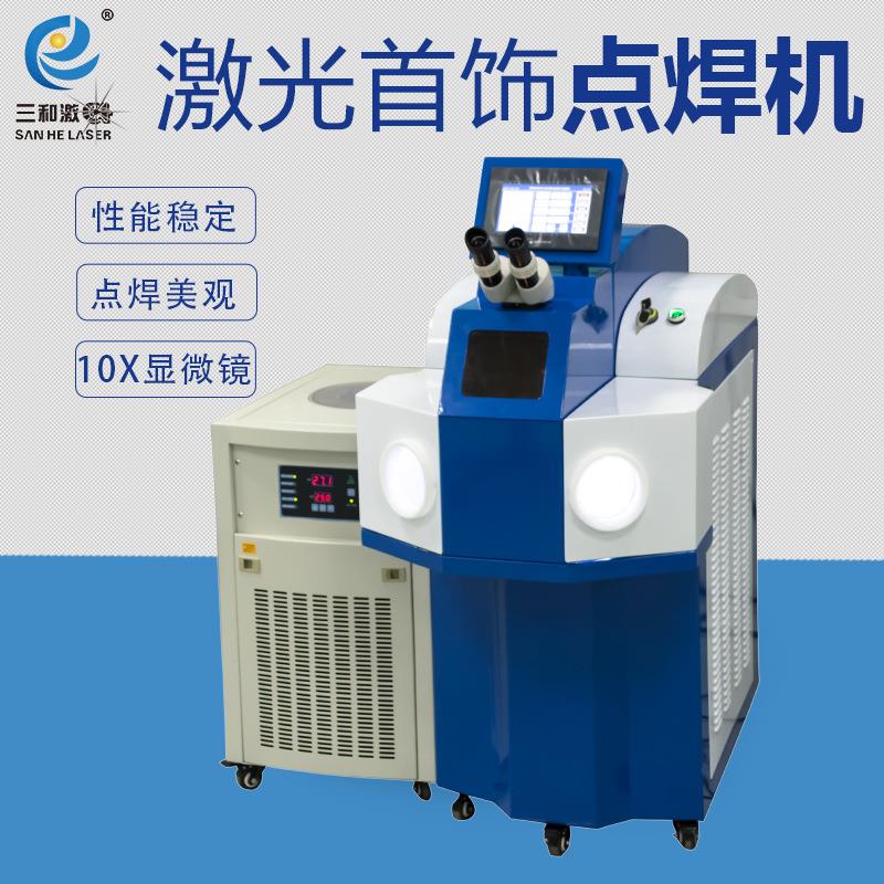 首饰激光焊接机黄金首饰焊机金属零件加工激光焊接机