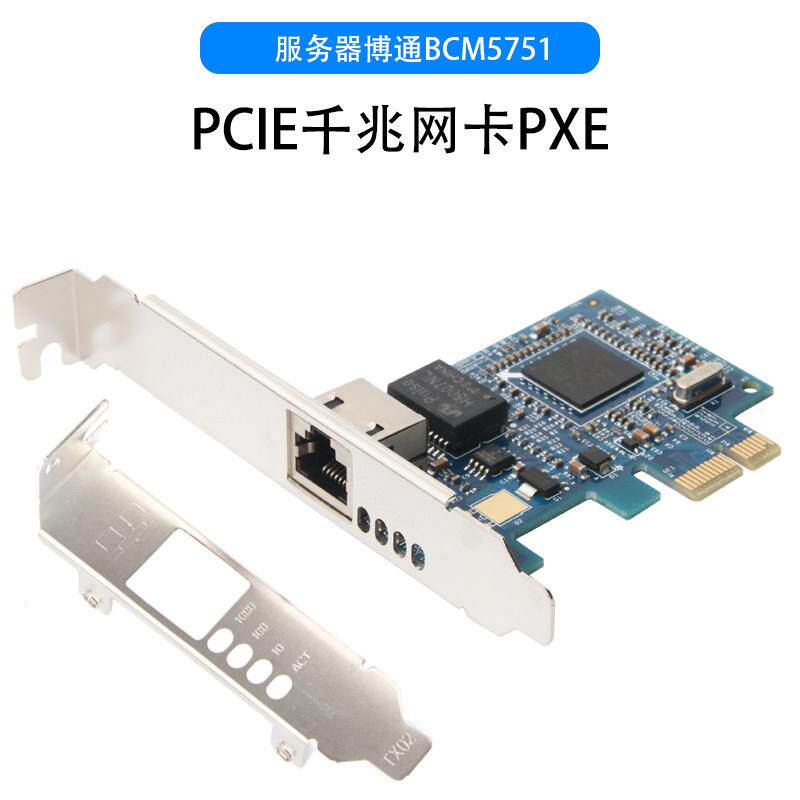 台式机PCIE千兆无盘网卡服务器PXE无盘启动网卡内置RJ45有线网口