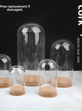 DIY玫瑰花束干花保存瓶软木玻璃盖展示盒不朽花透明防尘盖饰品