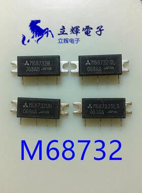 M68732H M68732SL UH 450-470MHZ 7W 对讲机 大功率放大器 功放
