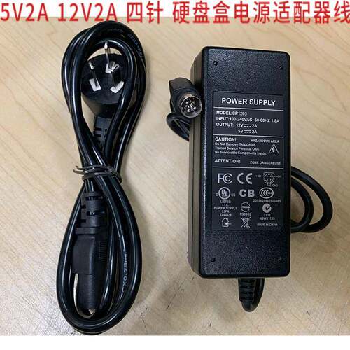 元谷CP1205大硬碟盒二组电源配接器5V12V 5V2A12V2A四针线YCC-168