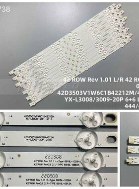 6对*全新42LS3100-CE L42F1300-3D电视灯条6916L-0882A/0913A